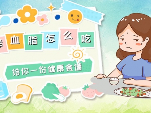 天天吃素，为啥血脂还是居高不下？