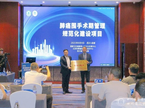 胸外科举办肺癌围术期规范化建设培训班暨项目授牌仪式
