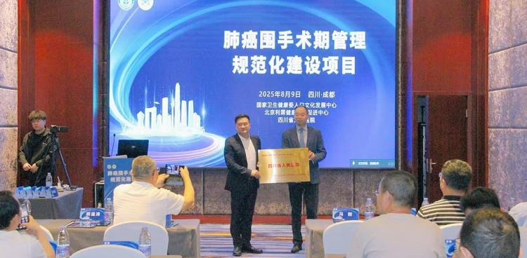 胸外科举办肺癌围术期规范化建设培训班暨项目授牌仪式