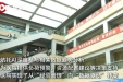 川观新闻：中国科学院院士杨正林：年轻人要主动拥抱AI，助力工作，才能在10年后走在行业前沿