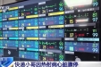 四川观察：快递小哥热射病心脏骤停 省医院成功救治
