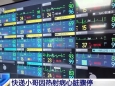 四川观察：快递小哥热射病心脏骤停 省医院成功救治