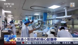 央视新闻：热射病、冷中暑、雷暴哮喘……极端天气这些健康风险注意防范