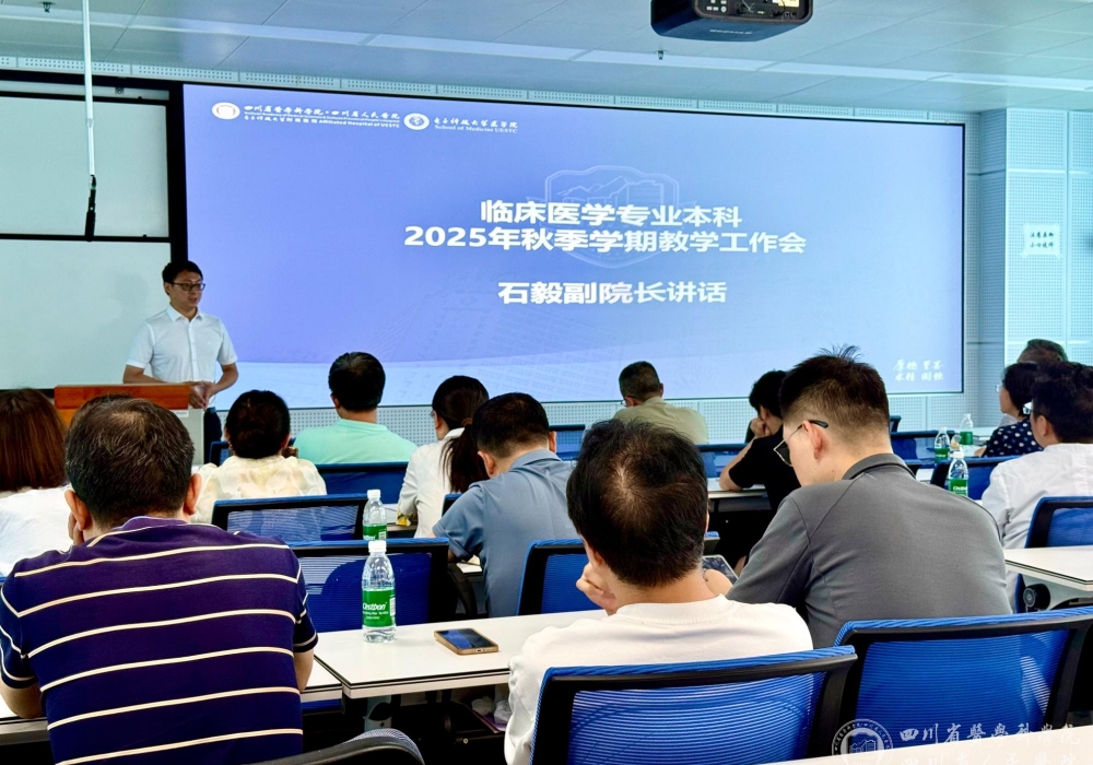 我院召开临床医学本科教学工作会暨临床医学专业认证系列培训会