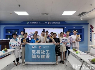 “共撑晴空”医务社工照顾小组减压活动