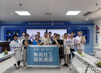 “共撑晴空”医务社工照顾小组减压活动