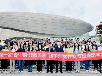 “川渝一家‘青’‘医’起向未来”团干部党性教育暨青年学习交流活动