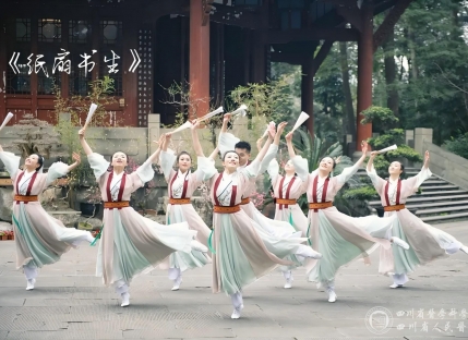 青年舞蹈队-纸扇书生
