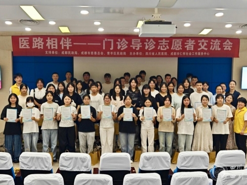 院团委、门诊部联合举办 “医路相伴”门诊导诊志愿者交流会