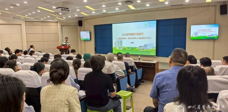 聚焦人才强战略赋能发展增质效我院举办第六期“省医管理大讲堂”