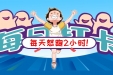 运动也会“偏食”！这份金字塔“运动秘籍”快收藏！