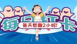 运动也会“偏食”!这份金字塔“运动秘籍”快收藏!