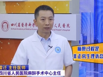 20250914：会“魔法”能保命的医生