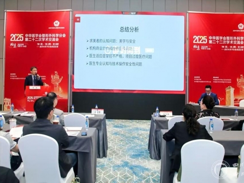 省医整形在中华医学会整形外科学分会学术交流会展风采