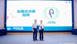 呼吸与危重症医学科青年医师李玉梅荣获“肺凡实力派”全国总决赛冠军