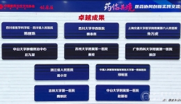 我院医药联合门诊案例入选医药协同创新实践交流项目全国卓越案例