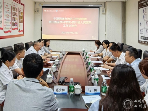 宁夏回族自治区卫生健康委来院调研党支部建设工作