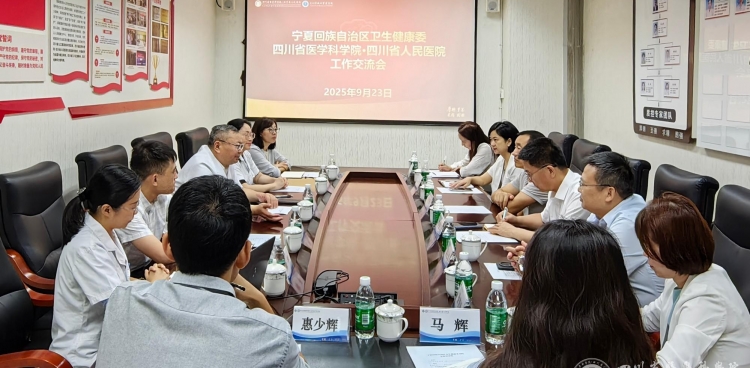 宁夏回族自治区卫生健康委来院调研党支部建设工作