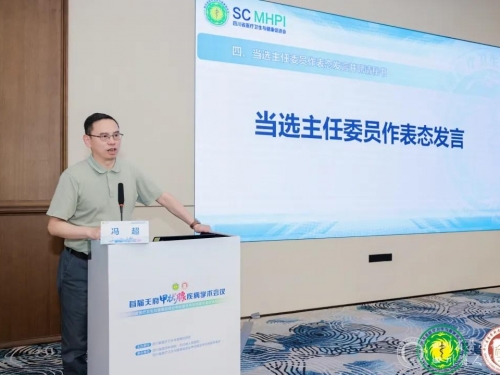 首届天府甲状腺疾病学术会议在蓉召开