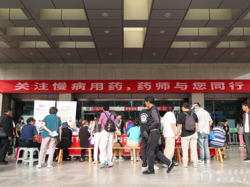 药学部举办“关注慢病用药，药师与您同行”世界药师日义诊活动