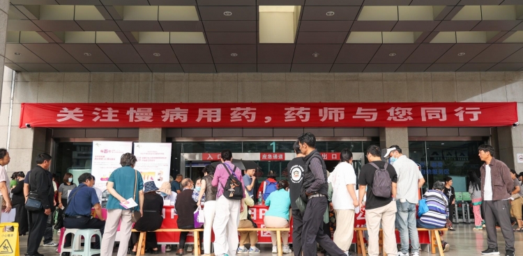 藥學(xué)部舉辦“關(guān)注慢病用藥，藥師與您同行”世界藥師日義診活動(dòng)