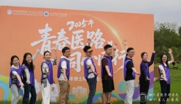 院团委举办2025年“青春医路·同心同行”青年博士共建活动