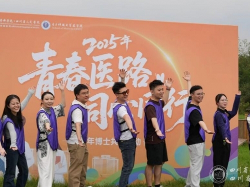 院团委举办2025年“青春医路·同心同行”青年博士共建活动