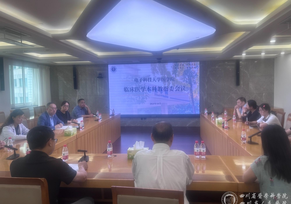 医学院召开临床医学本科教学指导委员会会议