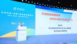 我院亮相首届西部（成都）健康促进博览会，多维展示创新成果，赋能医院高质量发展新征程