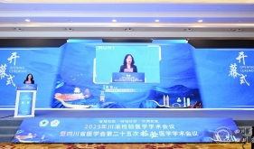 2025年川渝两地检验医学学术会议在蓉召开