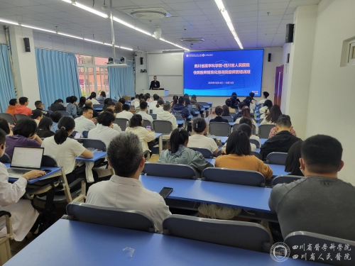 我院举办2025年住院医师规范化培训新增师资培训班
