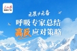 听劝！上高原前，这份救命攻略一定要准备！