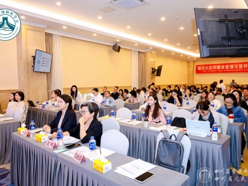 医院临床营养学科建设与创新实践学术交流会在蓉召开
