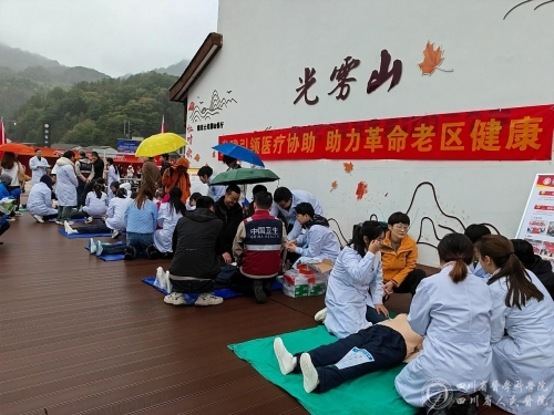 托管赋能医旅协同,我院托管巴中市中心医院后联合走进光雾山开展景区一线急救科普