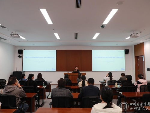 我院举办2025年统战干部和党外代表人士能力提升培训班