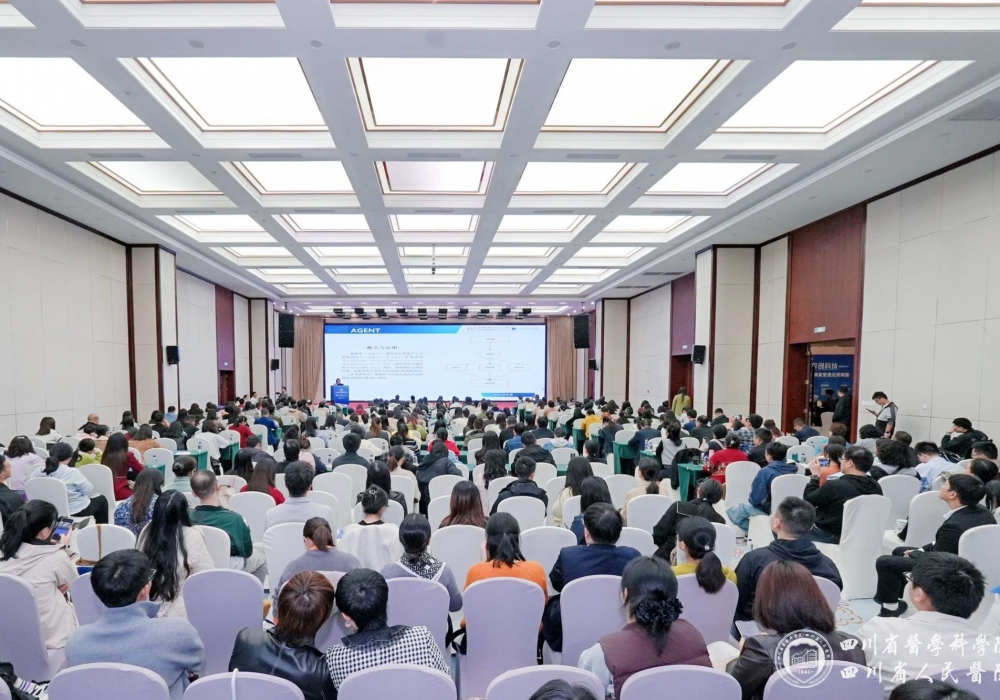 “数字化驱动病案管理新效能”学术大会在蓉举行