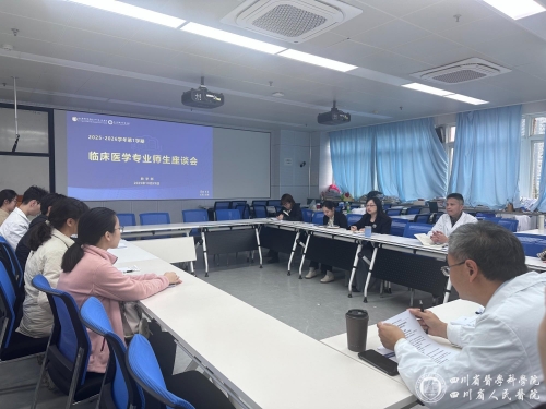 教学部组织召开临床医学本科师生座谈会