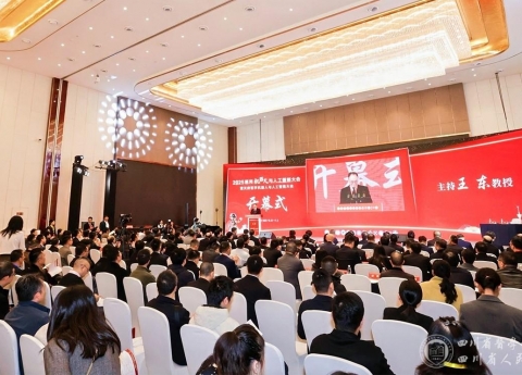 医用机器人与人工智能大会在蓉举办