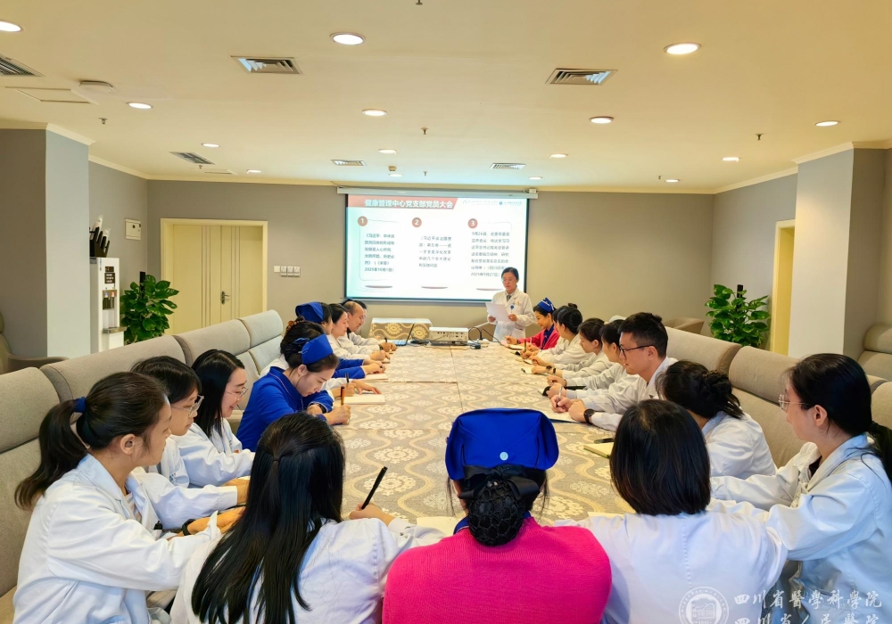 学好“第一议题”，助力医院发展