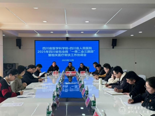 我院包虫病防治工作组开展“一筛二会三跟踪”暨相关医疗帮扶工作