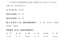 ũʡҽԺ֧ԱҽԺƼڵѡлҽѧὡѧֻίԱ