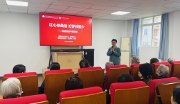 离退休党总支、精医中心党总支联合开展“红心映桑榆 好梦伴朝夕”主题党日活动