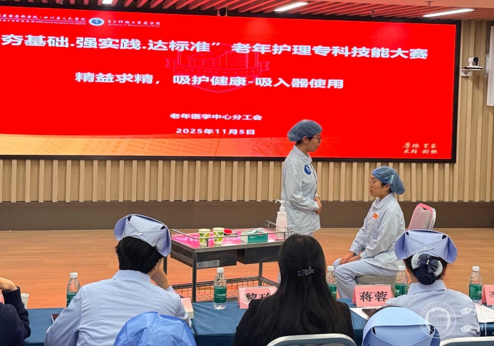精益求精、吸护健康，老年医学中心开展吸入器使用技能大赛