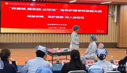 精益求精、吸护健康，老年医学中心开展吸入器使用技能大赛