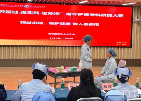 精益求精、吸护健康，老年医学中心开展吸入器使用技能大赛