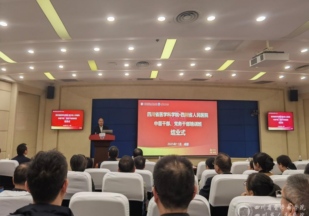 “重温峥嵘岁月 赓续今朝华章”我院开展中层干部、党务干部专题培训