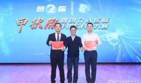 双冠加冕，超声医学科吴昊、曹文斌斩获甲状腺微创介入手术及科普大赛西南赛区双第一