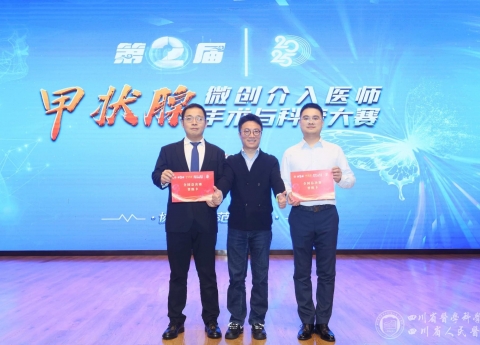 双冠加冕，超声医学科吴昊、曹文斌斩获甲状腺微创介入手术及科普大赛西南赛区双第一