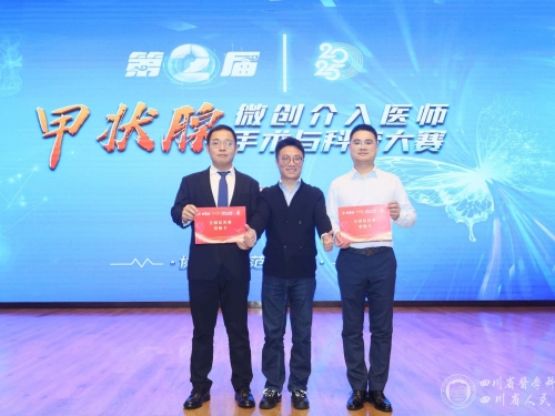 双冠加冕，超声医学科吴昊、曹文斌斩获甲状腺微创介入手术及科普大赛西南赛区双第一