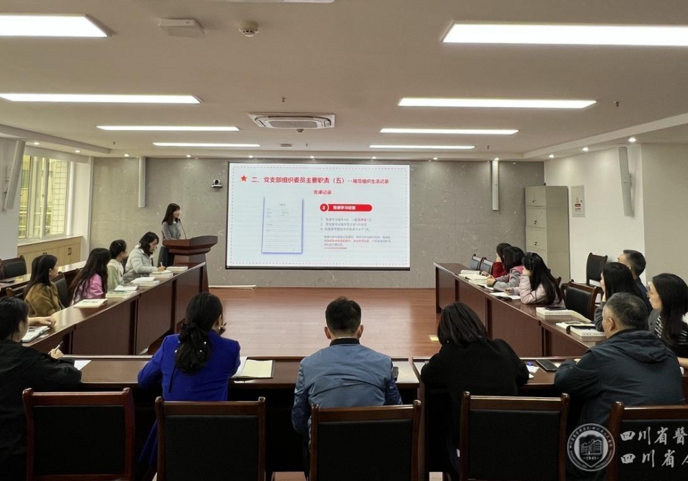 党委办公室组织开展全院党支部组织委员培训